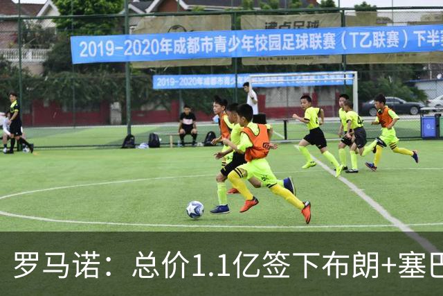 罗马诺：总价1.1亿签下布朗+塞巴里之后，拜仁的引援仍未结束